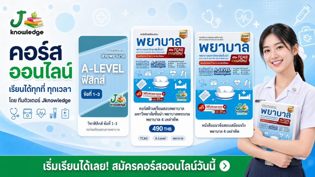 คอร์สออนไลน์