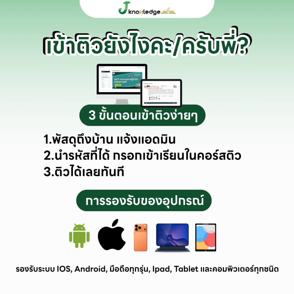 หนังสือ NETSAT สายวิทยาศาสตร์สุขภาพ + คอร์สติวเฉลยข้อสอบ 20 ชม. 6