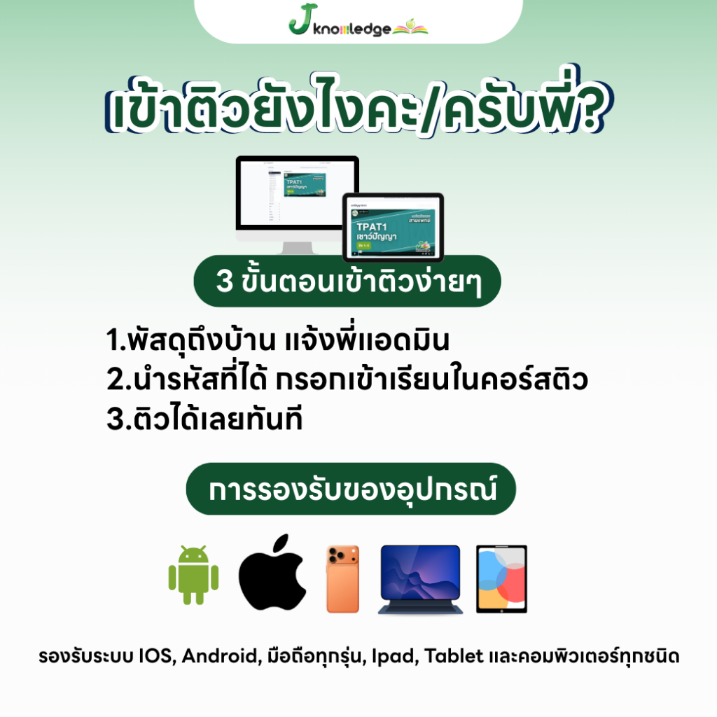 หนังสือเตรียมสอบสายแพทย์(แพทย์ ทันตะ สัตวแพทย์ เภสัช เทคนิคการแพทย์ สหเวช)+คอร์สติว 40 ชม. 7