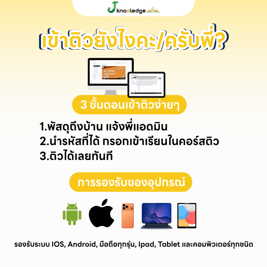 หนังสือ แนวข้อสอบเสมือนจริง ครู ครุศาสตร์ + คอร์สติวเฉลยข้อสอบ 25 ชม. 6